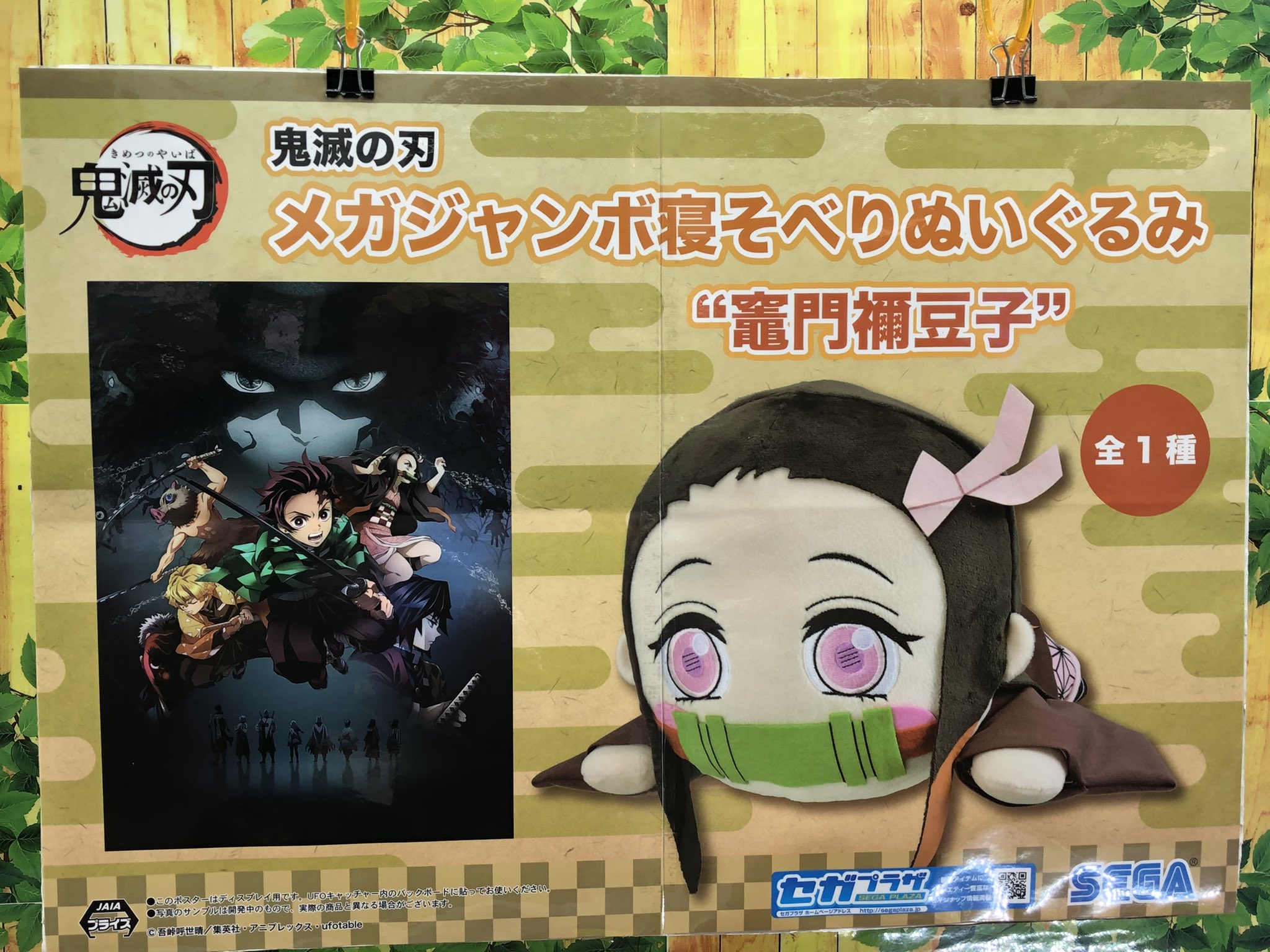 マンガ倉庫日向店アミューズ 鬼滅の刃 メガジャンボ寝そべりぬいぐるみ 竈門禰豆子 入荷しましたー 大きな禰豆子ちゃん 大人気です 鬼滅の刃 竈門禰豆子 禰豆子ちゃん ねずこ 寝そべりぬいぐるみ 鬼滅の刃ぬいぐるみ 禰豆子ぬいぐるみ 鬼頭