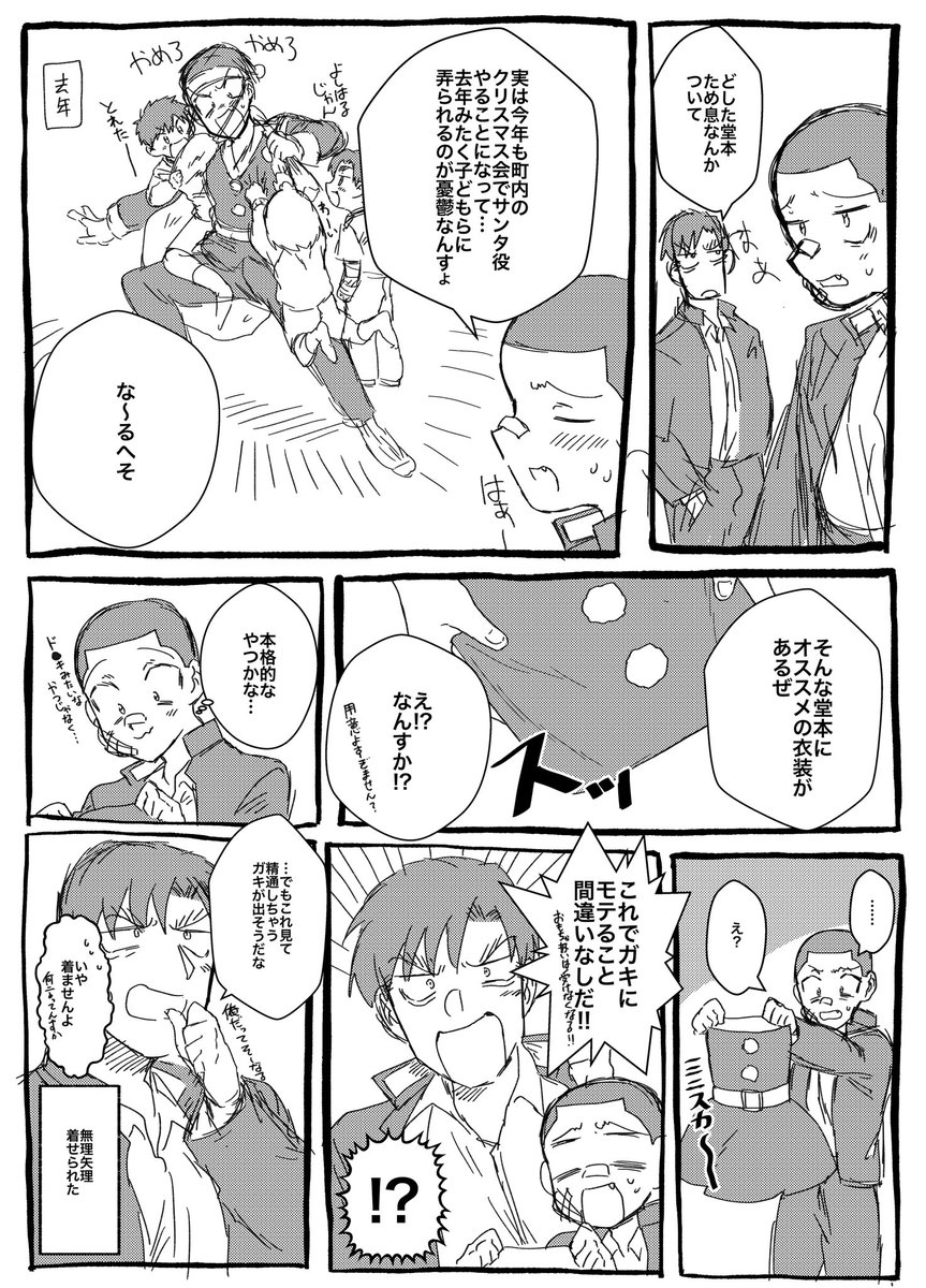 ゆずがえる Yuzugaeru さんの漫画 155作目 ツイコミ 仮 ゆずがえる Yuzugaeru さんの漫画 155作目 ツイコミ 仮