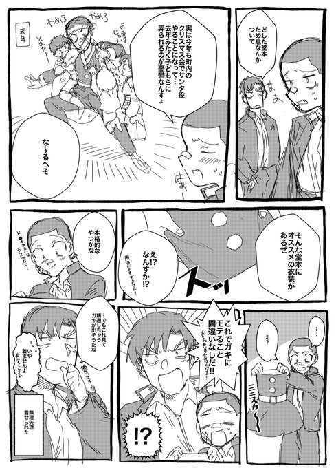 ゆずがえる Yuzugaeru さんのマンガ一覧 リツイート順 6ページ ツイコミ 仮