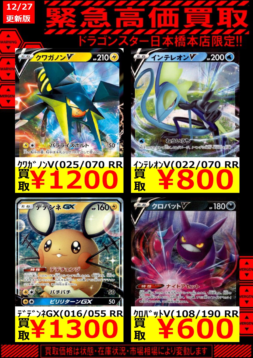 ポケカ クロバットv 買取相場 ソード シールド Shiny Box クロバットv ウィクロス速報