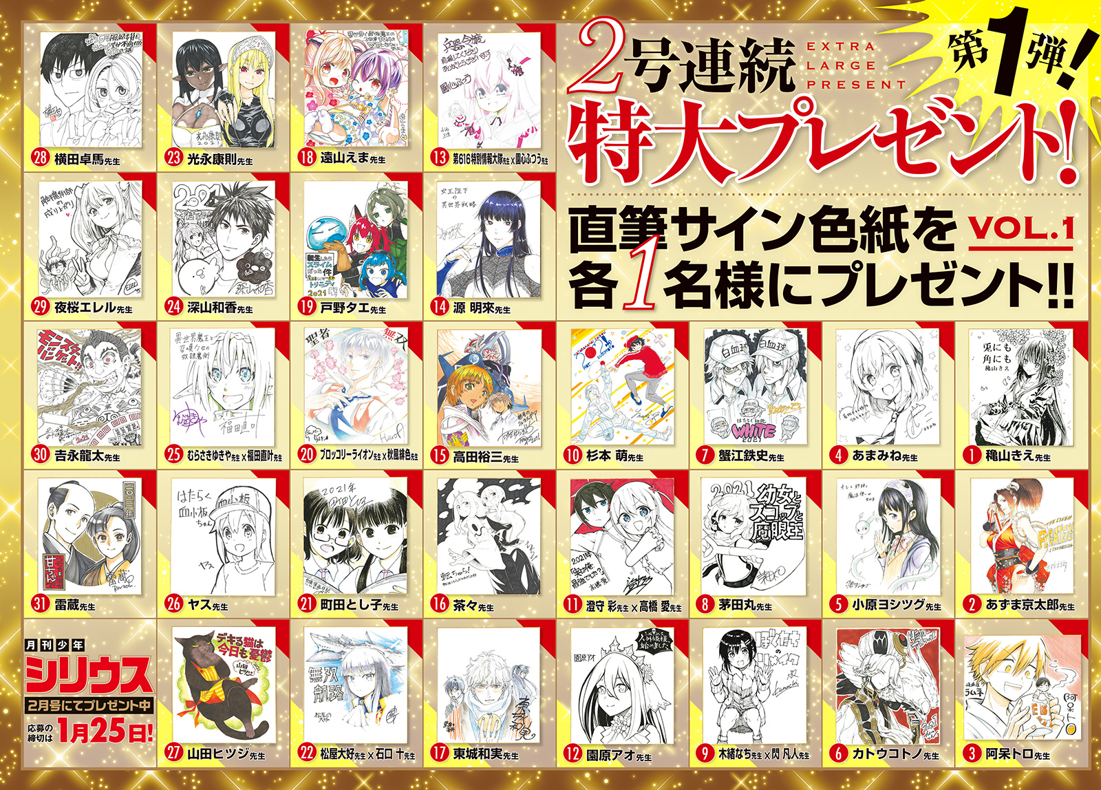 Yahoo!オークション -「イラスト サイン本」(コミック、アニメ