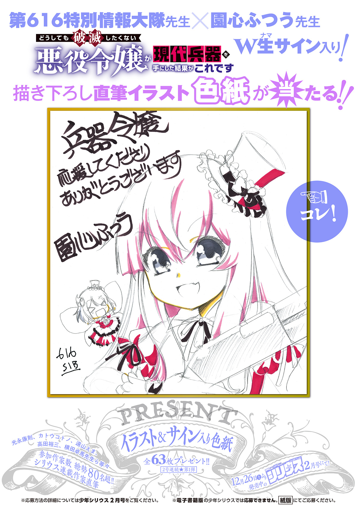 シリウス編集部 on X: 