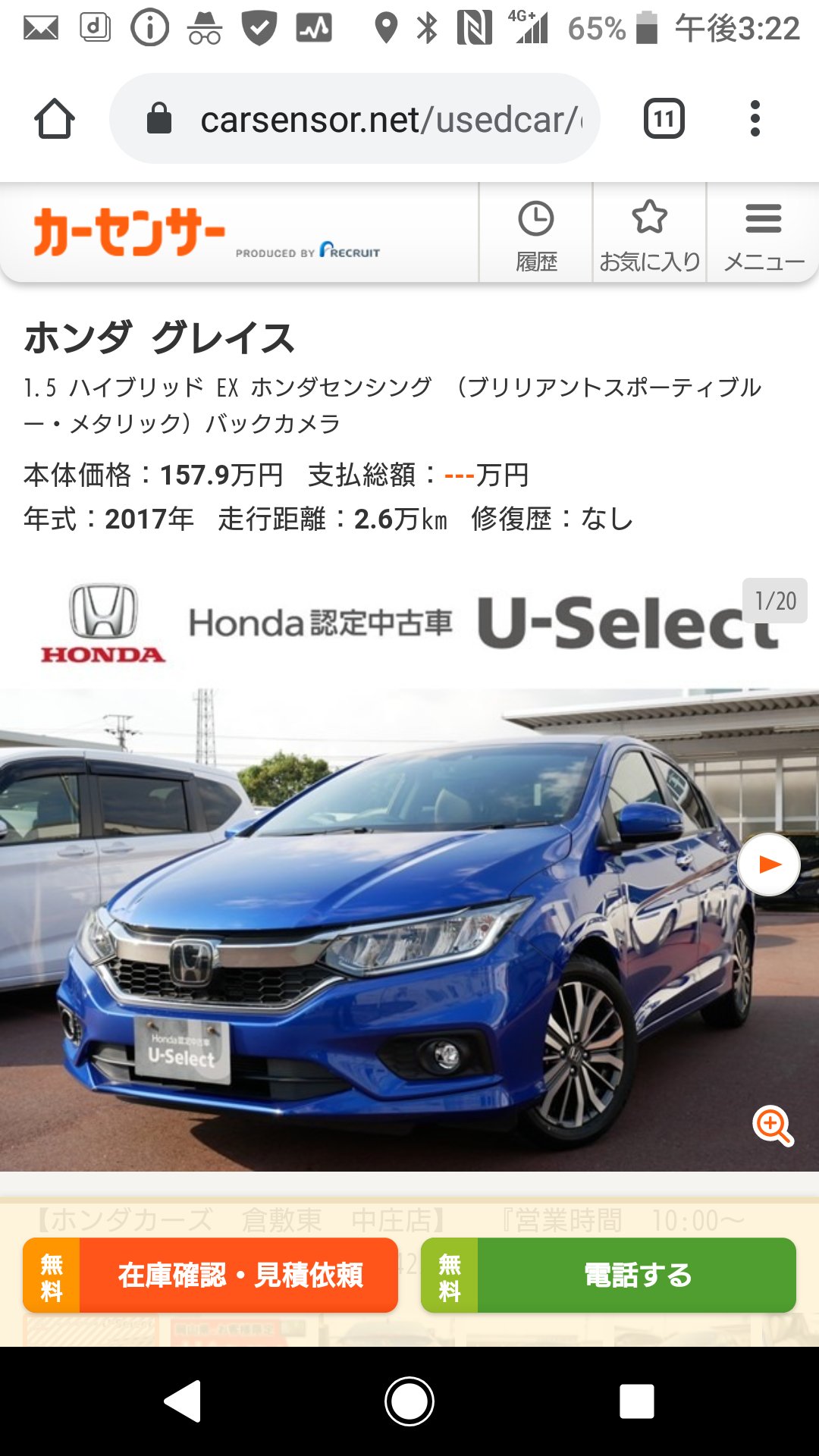 Kei ホンダ党 愛車紹介 グレイスハイブリッド Ex Honda Sensing 平成27年製 型式 Gm4 走行距離 26 500km フルノーマル デモカー 車体価格 157 9万円 オーディオレス