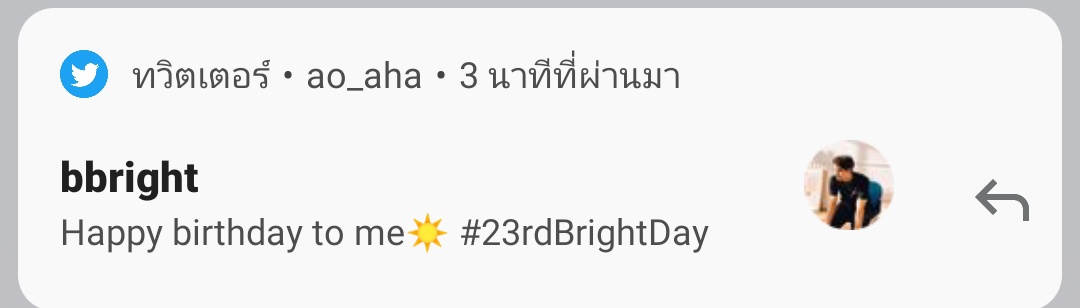 ao_aha's tweet photo. ความสุขของชาวไบร์ทอย่างฉันก็มีแค่นี้แหละแค่นี้จริงๆ 🤍🤍🤍

#23rdBrightDay https://t.co/YctS42V7MB