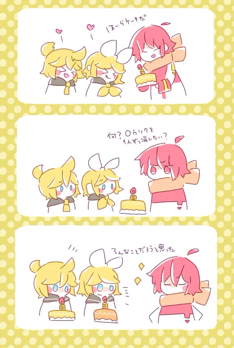 みねとあかいと/ケーキ 
