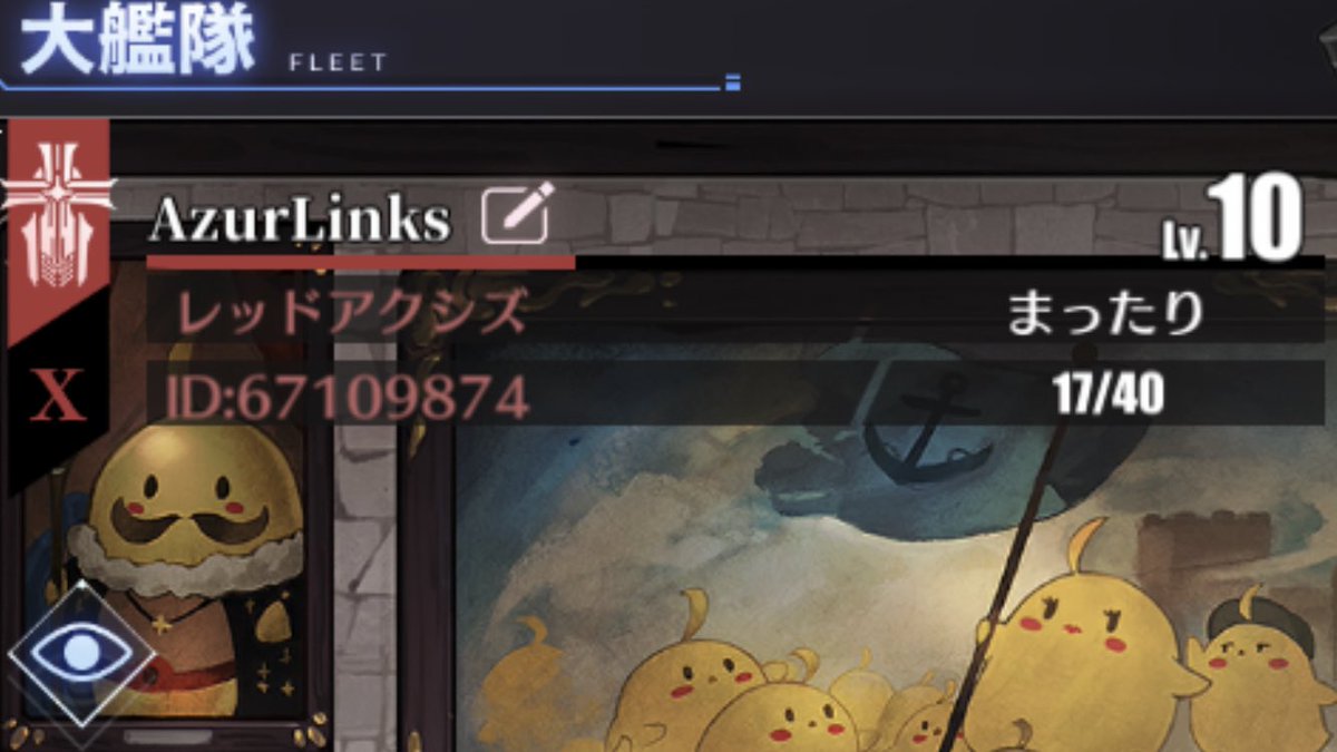 あんみつ アズレン 大艦隊募集中 出入りは自由なので お気軽に 最初はドック拡張目指してます 大艦隊名 Azurlinks Fleet Id アズールレーン アズールレーン大艦隊募集 大艦隊募集 ブレスト鯖 T Co Kotyqomcg4