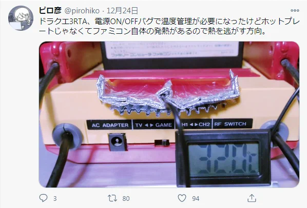 ドラクエ3走者の皆さんが全力を注いでるのは？プレイングじゃなく温度管理だったｗｗ
