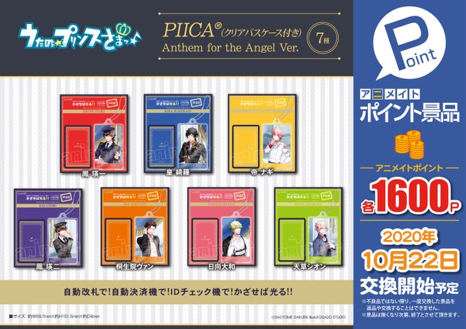 アニメイトポイント景品のtwitterイラスト検索結果