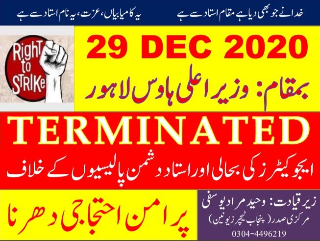 mimran143's tweet photo. چلو چلو احتجاج احتجاج احتجاج 29 دسمبر 2020 بمقام وزیر اعلی آفس پنجاب
@DrMuradPTI 
@UsmanAKBuzdar 
@MashwaniAzhar 
@m_kaleem_rajput 
@Kausarcsp 
@UstadSays 
@AUkhan2U 
@Sahiwalteachers 
@TeachAnalysis 
@arynewsud 
@city42 
@MashwaniAzhar 
@HRCP87 https://t.co/6Z75gsiaJR
