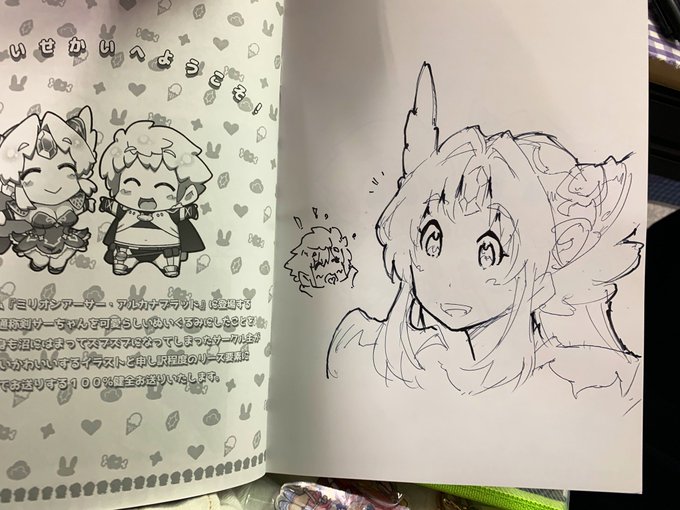 薄フェス第1部終了しました。
お越しいただいたみなさんありがとうございました!
特賞の70cmリースはRTの通りエレさわ先生のもとにゆきました!おめでとうございました👏👏👏👏👏 