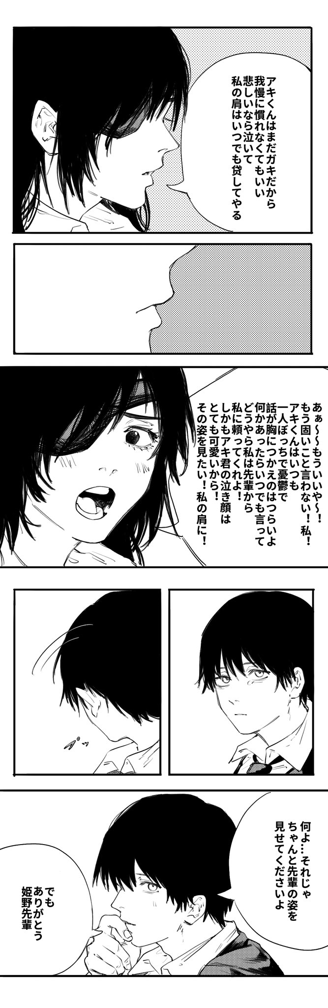 謎の人 やってみた 昔の姫野先輩とアキ Oocかも チェンソーマン Chainsawman T Co 0lu7ekpxvn Twitter