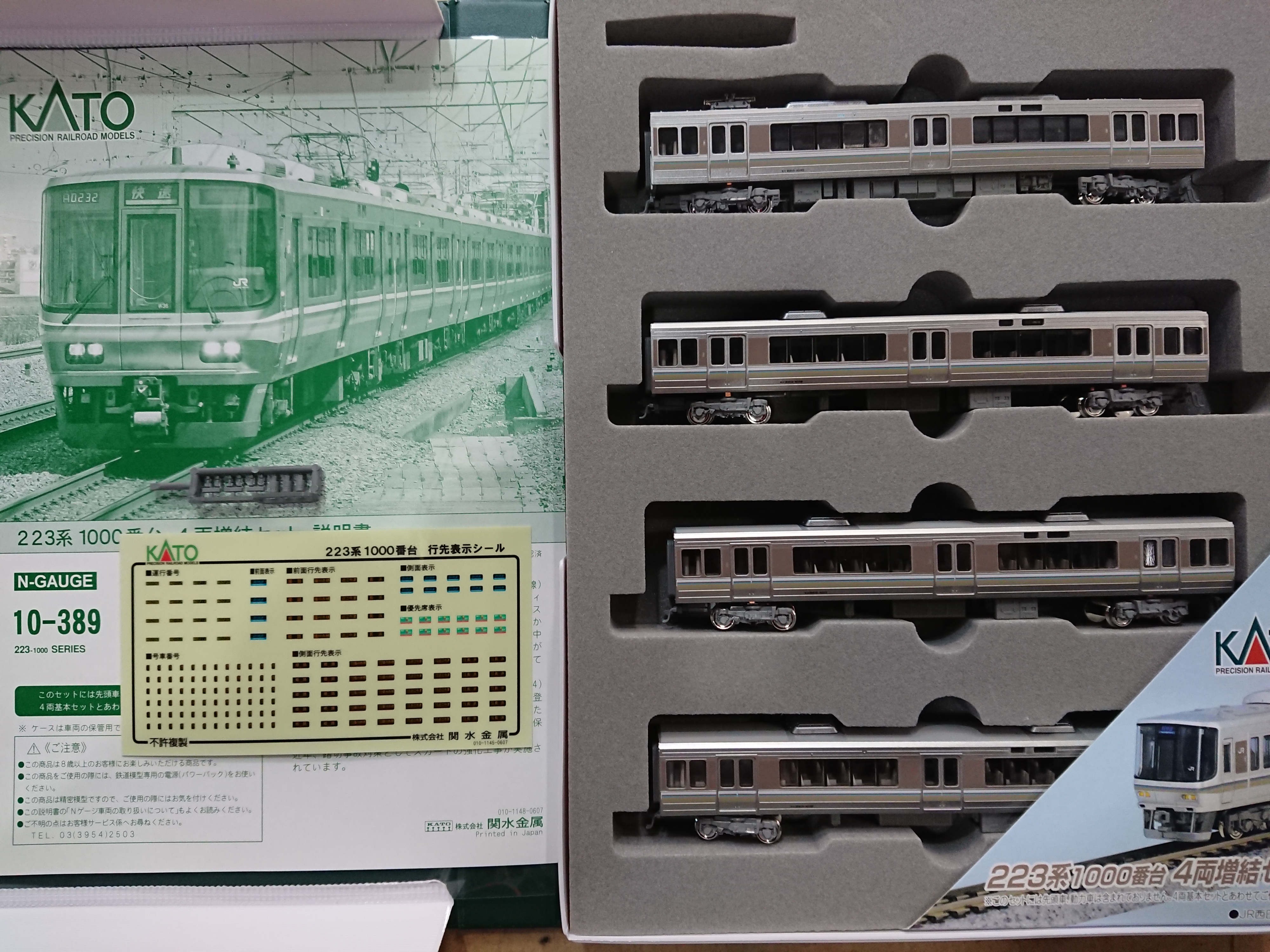 Nゲージ KATO 10-388 223系1000番台電車 4両基本セット カトー