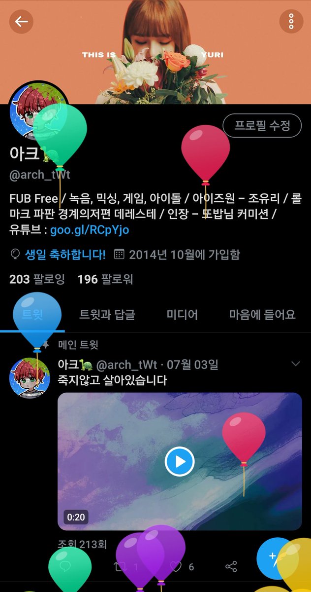 생존신고 하구 갑니닷