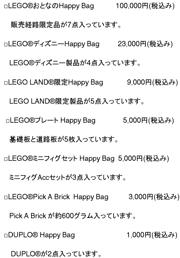 レゴ系 Lego Kei レゴランドdc東京の福袋 10万円コース レゴランド 21年 New Year Happy Bag のお知らせ T Co Lem0mat9ci レゴ系 Lego Kei レゴランドdc東京の福袋 10万円コース レゴランド 21年 New Year Happy Bag のお知らせ T Co Lem0mat9ci