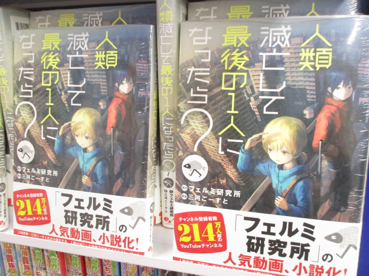 フェルミ研究所 フェルミ研究所