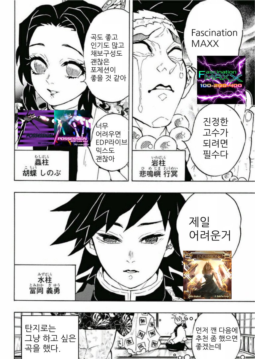 디디알 추천곡 받아요!