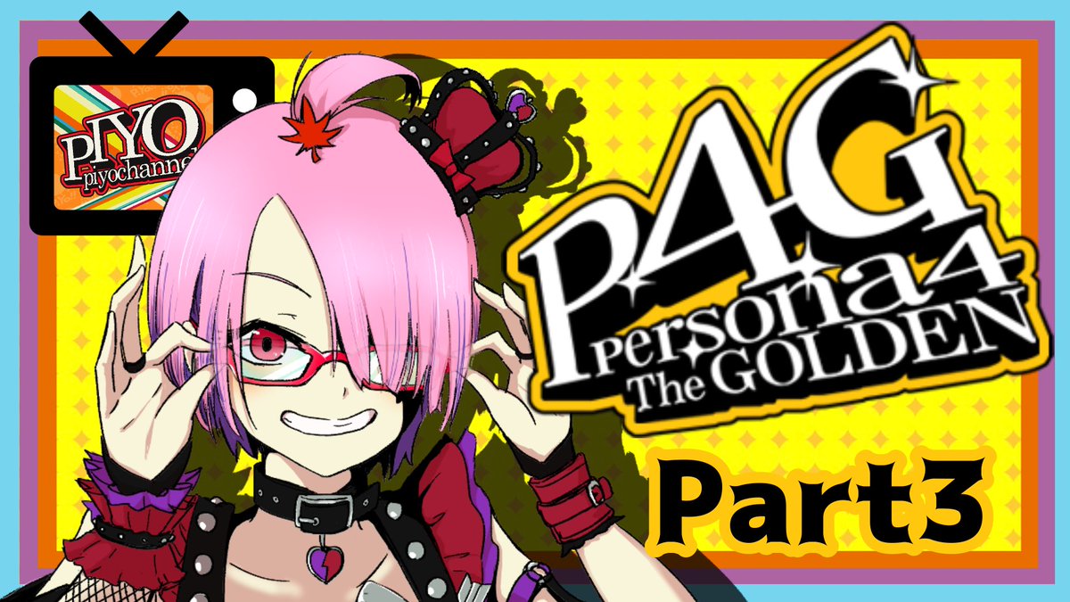 江波キョウカ パレプロ Regalilia ジェラシス 歌ってみた こんぴよ 今日はp4gやる日 なんじゃけど ボイトレの帰り道間に合うかビミョーじゃけぇ 21 30開始にさせてください ダッシュで帰るぞ っ ストーリー攻略