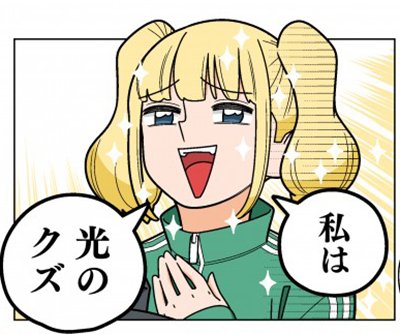来年はもっと徳を積まなきゃ 