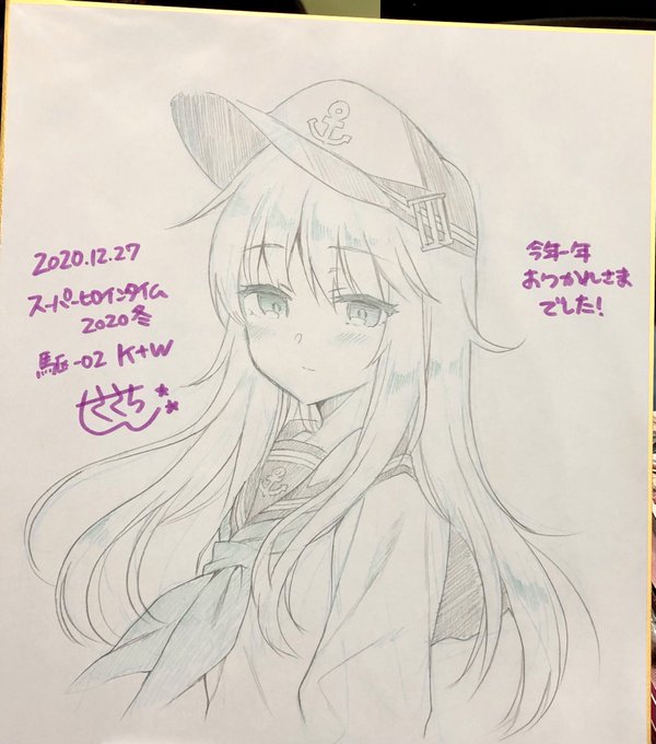 本日はスペースに来てくださった皆様ありがとうございました!いっぱい元気をいただきました!!☺️🙏✨
画像はアフター抽選用色紙の響ちゃん! 