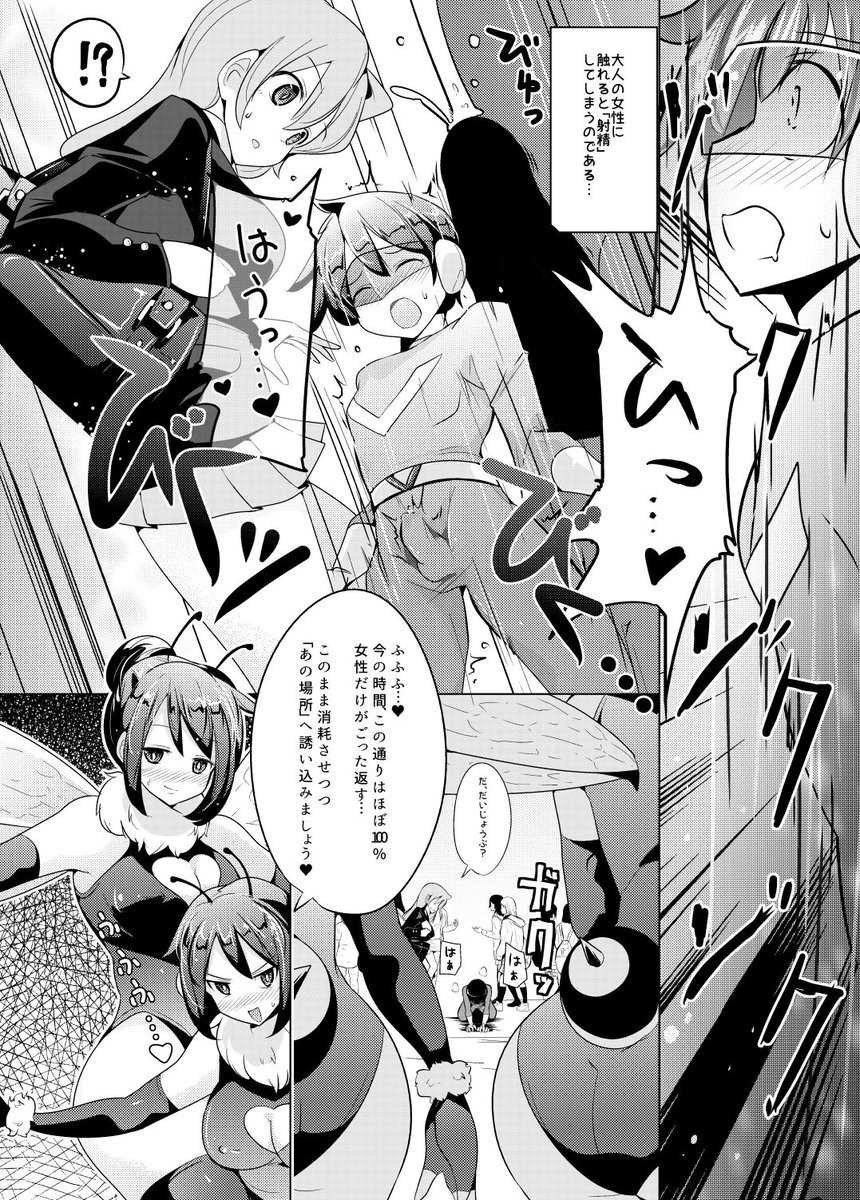 ðæã®ã¢ã¯ã·ã§ã³ã²ãŒã ã§ãããããæ©ããŠãã ãã®æµã«è§Šããã ãã§ãã¡ãŒãžããšãã仿§ãããã§ããšãã·ãã¥ã«èœãšã蟌ã¿ãããªïœãšããæãã§æžããã®ããã®ã女äœã«è§Šãããã€ã£ã¡ããããŒããŒããšããæŒ«ç»ã§ã https://t.co/sqhcJg1JZH