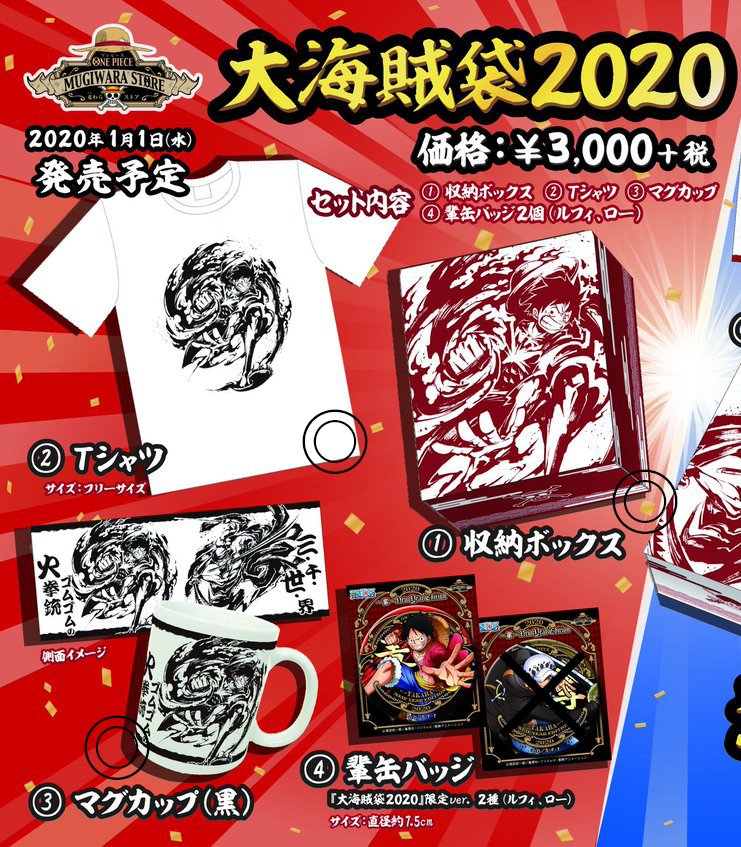 アイ 交換 ワンピース ジャンプショップ バラエティバッグ 受注分 麦わらストア 海賊袋 21 紅 白 譲 画像 食器や袋は14年 全種有 エースbdも代行可 求 21輩缶バッジ 異種ロー 定価 送料 缶バッジの譲渡は とセットのみ ルフィ1 ゾロ2 アイ 交換 ワンピース ジャンプショップ バラエティバッグ 受注分 麦わらストア 海賊袋 21 紅 白 譲 画像 食器や袋は14年 全種有 エースbdも代行可 求 21輩缶バッジ 異種ロー 定価 送料 缶バッジの譲渡は とセットのみ ルフィ1 ゾロ2