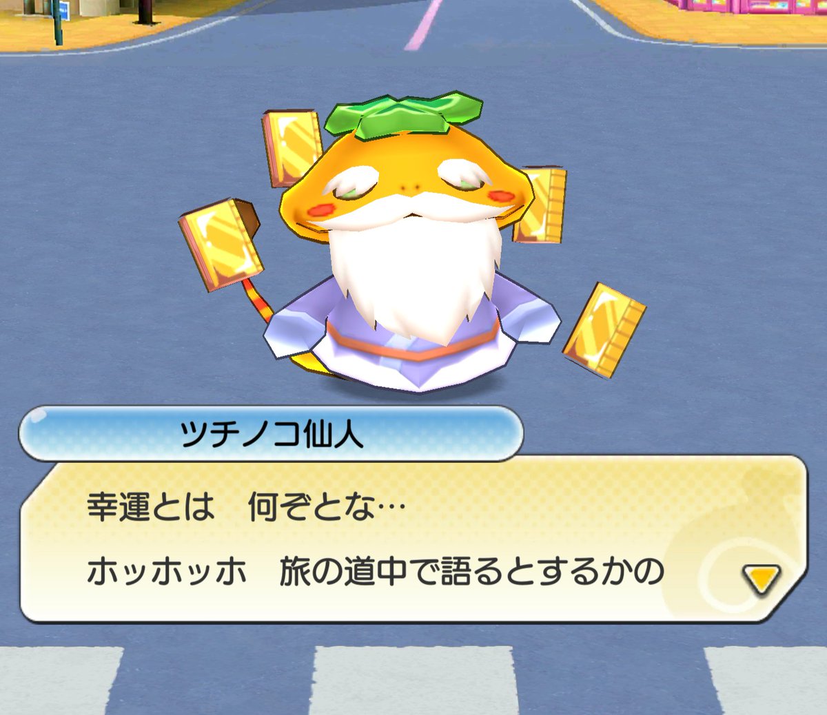 ぐるりん 新しいツチノコ妖怪キタ ゚ ゚ クエストからゲットゲット ともだち確率maxなのがありがたい 幸運を招いてね ツチノコさん 妖怪ウォッチワールド ツチノコ達人 ツチノコ仙人 ぐるりん 新しいツチノコ妖怪キタ ゚ ゚ クエストからゲットゲット ともだち確率maxなのがありがたい 幸運を招いてね ツチノコさん 妖怪ウォッチワールド ツチノコ達人 ツチノコ仙人