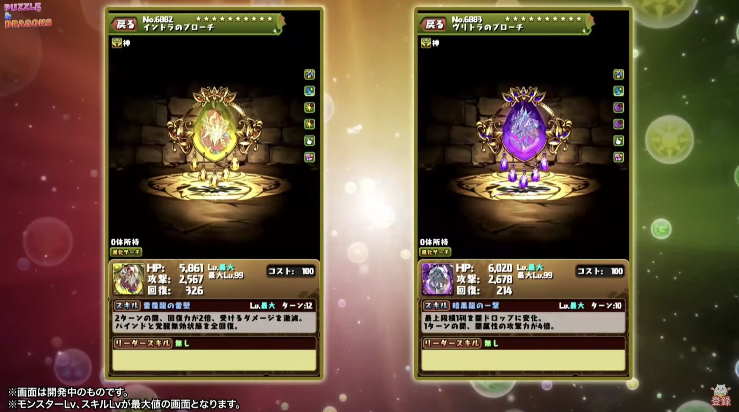 パズドラ攻略 Gamewith インド神のアシスト装備の性能٩ ᴗ و パズドラ T Co Rl0vijwwup Twitter