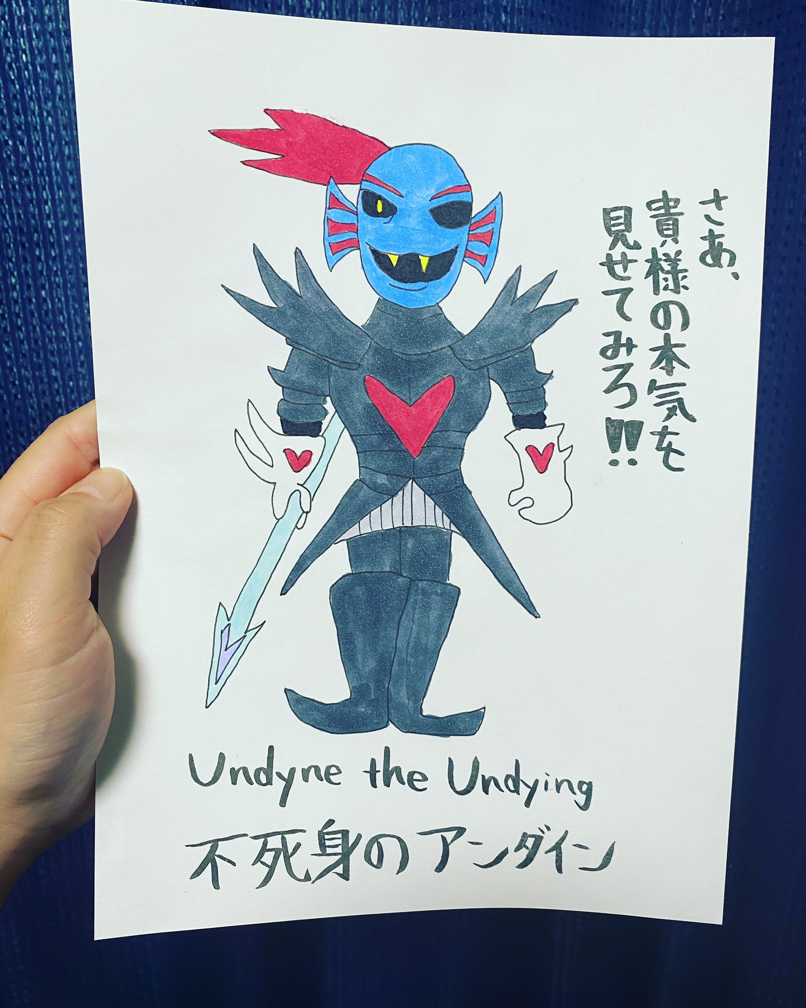 イラスト初心者まななわん Undertaleより不死身のアンダイン描いてみた Undynetheundying Undertale アンダイン 不死身のアンダイン 模写イラスト イラスト初心者 イラスト好きな人と繋がりたい 神絵師になりたい T Co Dtq9ft6bzu Twitter