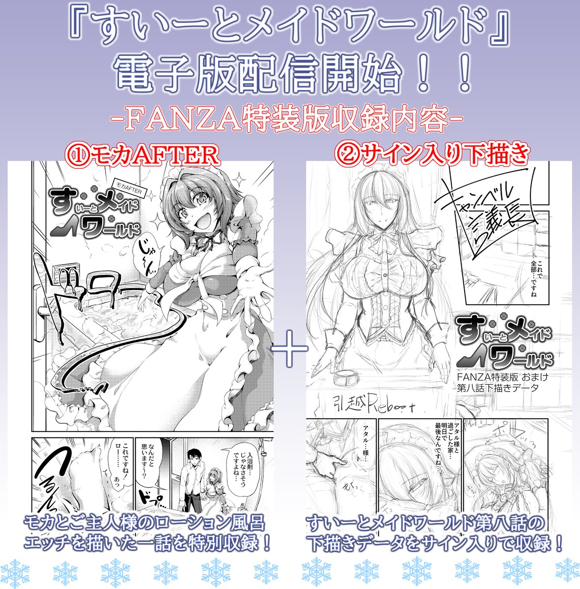 『すいーとメイドワールド』FANZA特装版!発売中です!
FANZA→https://t.co/KhkNEXNZLu 
#co_reboot 