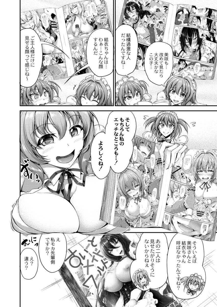 『すいーとメイドワールド』FANZA特装版!発売中です!
FANZA→https://t.co/KhkNEXNZLu 
#co_reboot 