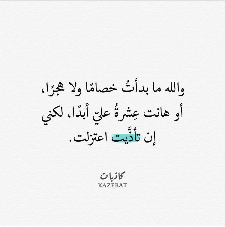 كاذبات (@1kazebat) on Twitter photo 