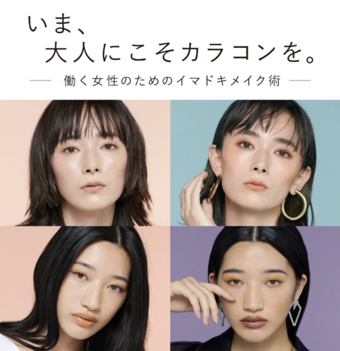 もりえり Jinsのカラコンが気になる いま 大人にこそカラコンを ギャルっぽく なるイメージ払拭された これなら働く大人の女性でもいけそう 儚げな色素薄い女子になりたいわ T Co Ujwtfepusp