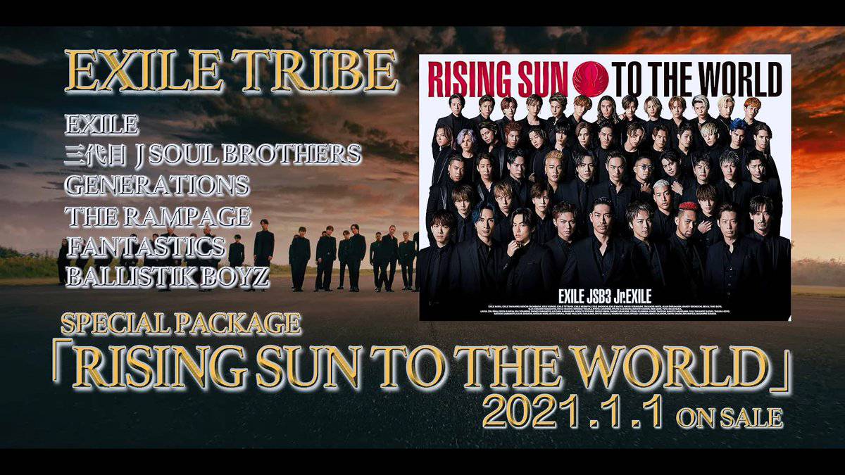 Exile 最新ニュース Ldh 1 1発売 Exile Tribe Rising Sun To The World Red Phoenix Exile Rising Soul 三代目jsb Way To The Glory Jr Exile 初回封入シリアル A賞 あなたの名前を呼びかける動画 B賞 直筆宛名 サイン入カード T Exile 最新ニュース Ldh 1 1発売 Exile Tribe Rising Sun To The World Red Phoenix Exile Rising Soul 三代目jsb Way To The Glory Jr Exile 初回封入シリアル A賞 あなたの名前を呼びかける動画 B賞 直筆宛名 サイン入カード T