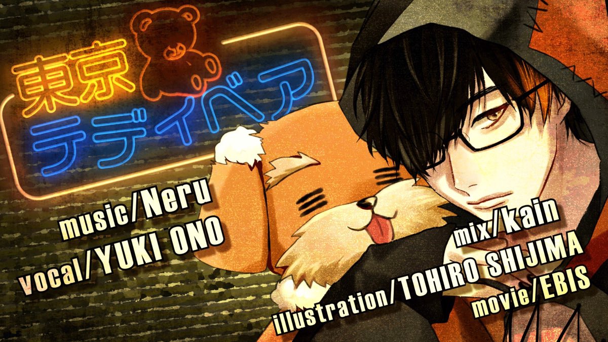 志島とひろ على تويتر お知らせ 小野さんのyoutubeにイラストを寄稿させて頂きました 本日21時 放送です 全体をお楽しみに おのゆーちゅーぶ 東京テディベア T Co Efub7wvxbj 志島とひろ على تويتر お知らせ 小野さんのyoutubeにイラストを寄稿させて頂きました 本日21時 放送です 全体をお楽しみに おのゆーちゅーぶ 東京テディベア T Co Efub7wvxbj