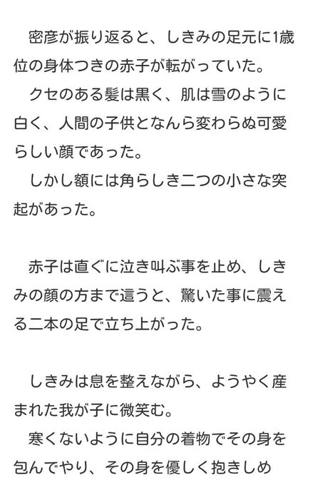 創作小説のtwitterイラスト検索結果 創作小説のtwitterイラスト検索結果