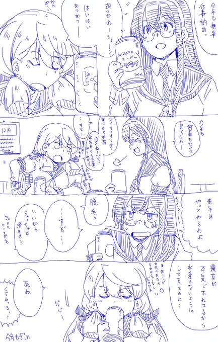 艦これ漫画 大淀おさめ 