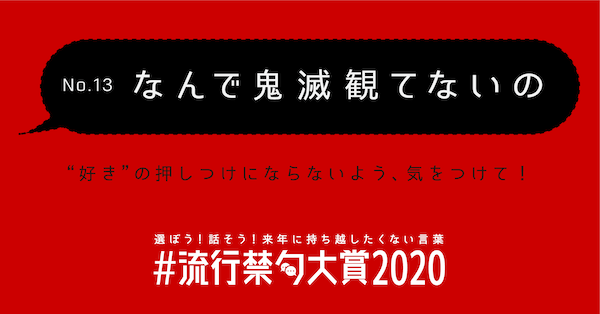 禁句 禁句