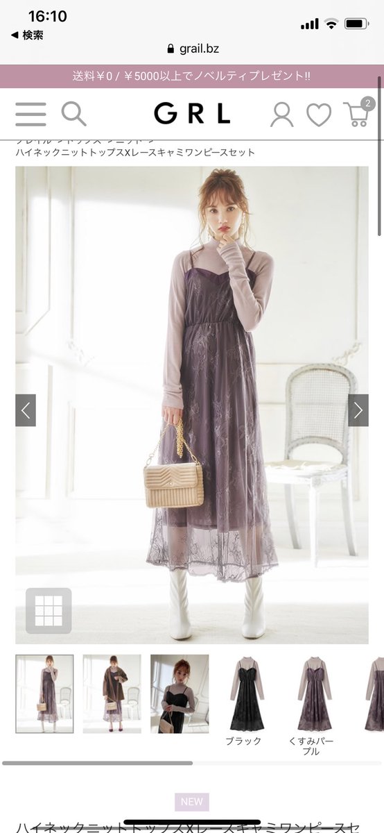 Grlワンピース レビュー