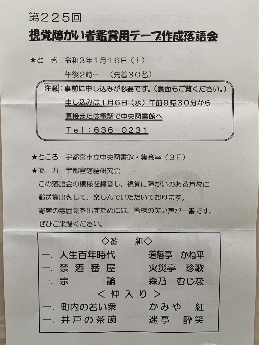 予約制で完全復活。例年より数少ない高座。大切にしたいです。