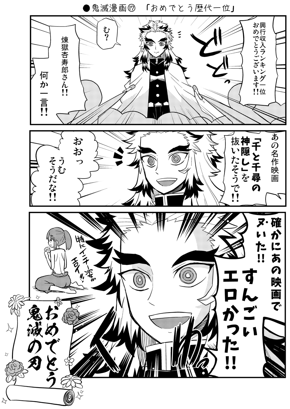 くさかべ なつみん 漫画家 鬼滅漫画 妄想大好きカナヲちゃん T Co Sjrwe3dxtm Twitter