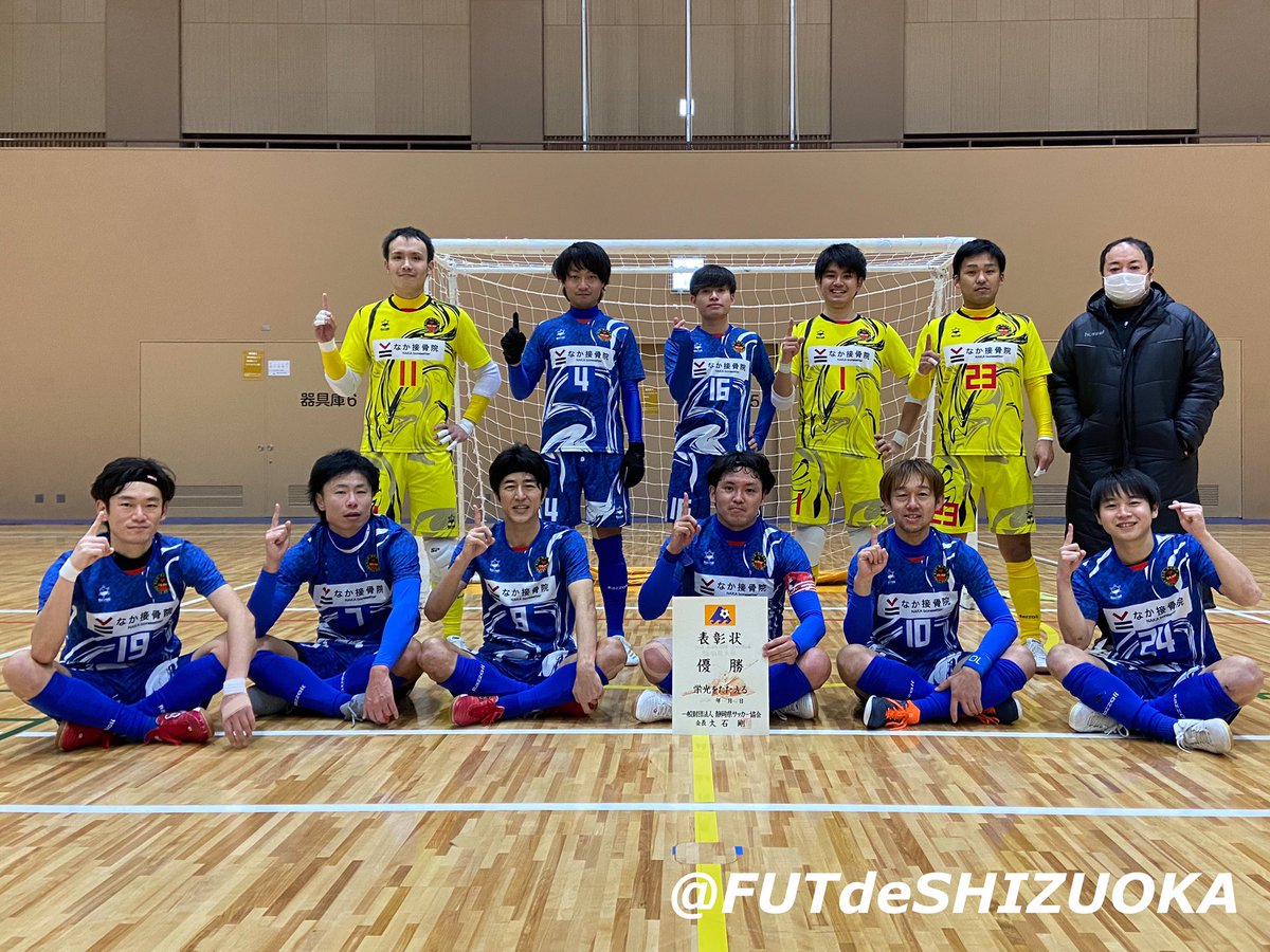 フットデ静岡 Jfa第26回全日本フットサル選手権 静岡県大会 優勝 ビッグヒップ 第2位 大和撫子 藤枝市場 上記2チームが1月に岐阜で行われます東海大会への出場権を獲得しました 静岡県代表として頑張ってください フットデ静岡 Jfa第26回全日本フットサル選手権 静岡県大会 優勝 ビッグヒップ 第2位 大和撫子 藤枝市場 上記2チームが1月に岐阜で行われます東海大会への出場権を獲得しました 静岡県代表として頑張ってください