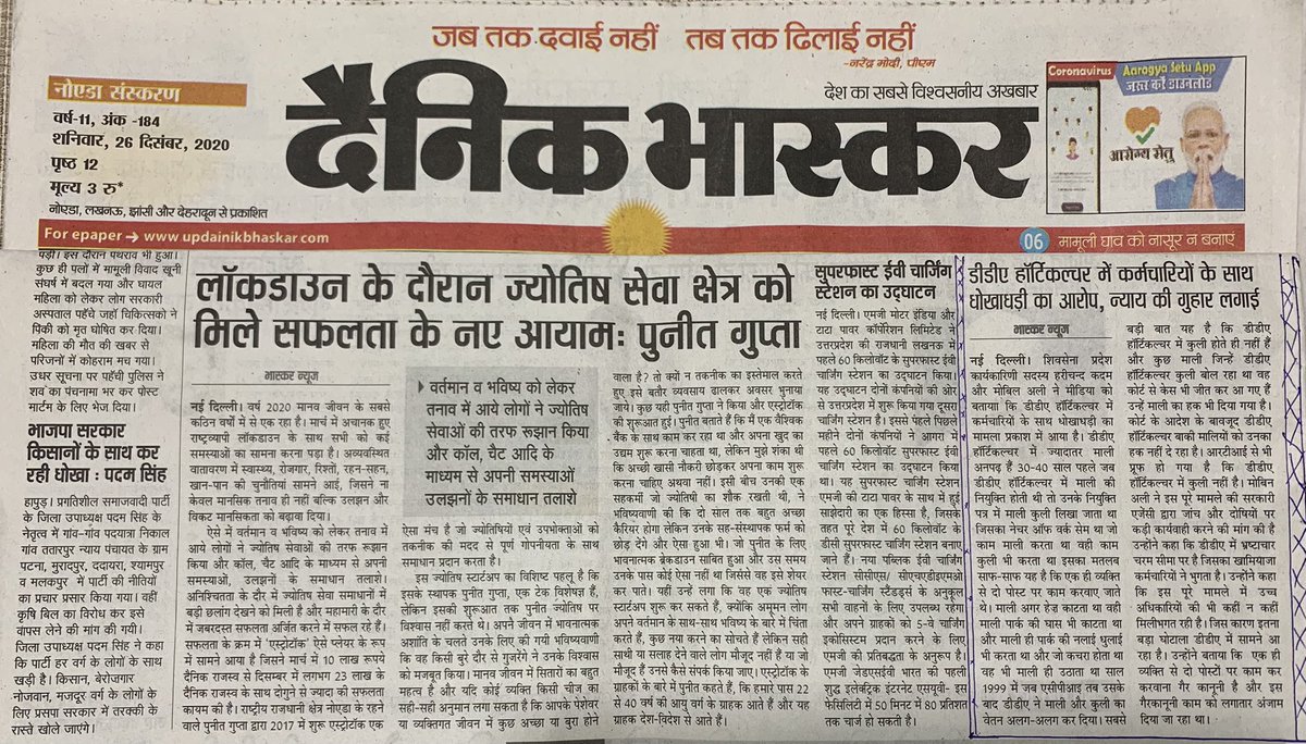 hpchand6's tweet photo. डी॰डी॰ए॰ में हो रही महिलाओं के साथ धोखाधड़ी @official_dda @LtGovDelhi @deputy_6 @ShivSena @OfficeofUT @SaamanaOnline @rautsanjay61 @priyankac19 @ArvindKejriwal @Saurabh_MLAgk @AAPDelhi @BJP4Delhi @PMOIndia @AmitShah @JagranNews @DainikBhaskar @htTweets @ABPNews @ZeeNews @ndtv https://t.co/oWqbYrcyhC