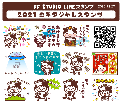 ダジャレスタンプのtwitterイラスト検索結果