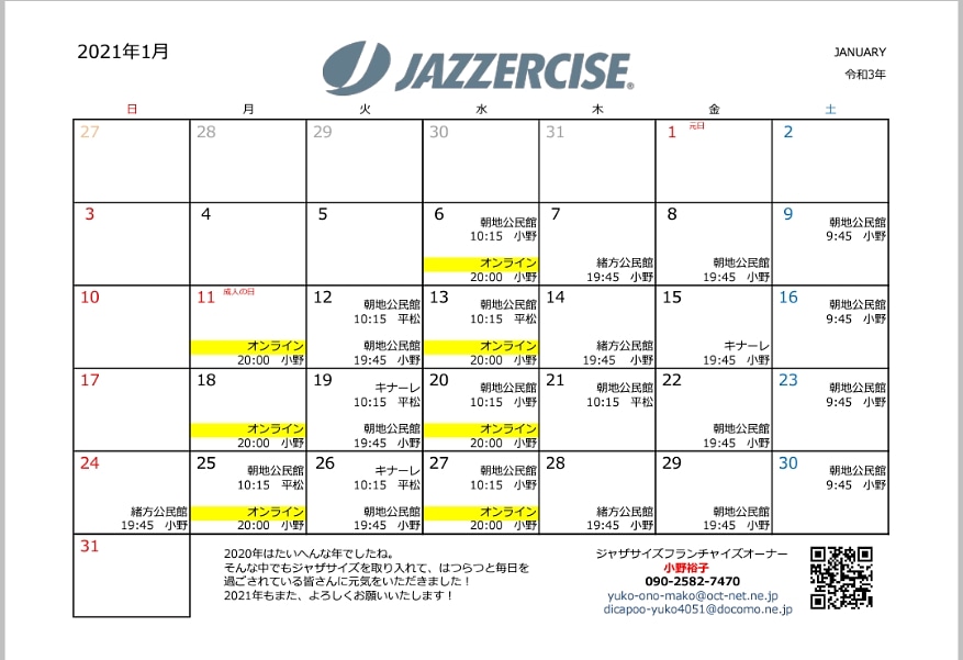 yuko_jazzercise's tweet photo. プロモのご案内です！
０円スタート！１月末までの月会費が無料！初期登録料も無料です。その前に１回体験したいですか？もちろん無料でＯＫ。ご予約ください。※ご利用には条件があります。詳しくはお問い合わせ下さい。
#ジャザサイズ
#竹田市
#豊後大野市
#朝地公民館
#緒方公民館
#グランツたけた https://t.co/Pf7boPUeBR