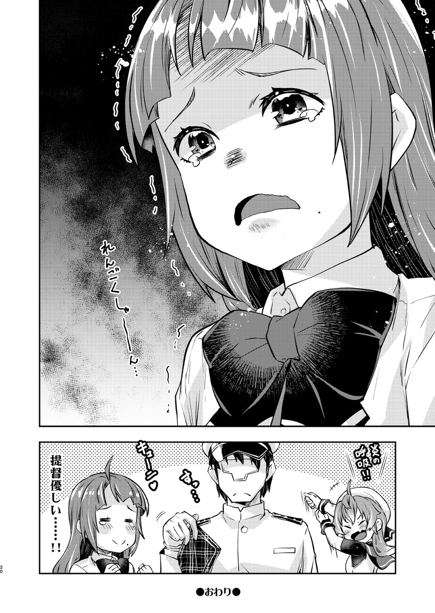 提督に甘えてもらえない夕雲姉さんの漫画です(第5期最終回)。
沼への誘い

#夕雲姉さんは甘えてほしい 