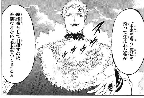 ゆっくりライアン 魔法帝ユリウス ノヴァクロノはアオミドリさんにも刺さりそうだけど魔法帝の活躍が描かれたのは16巻なんだよな T Co Ayj6wss7ea Twitter