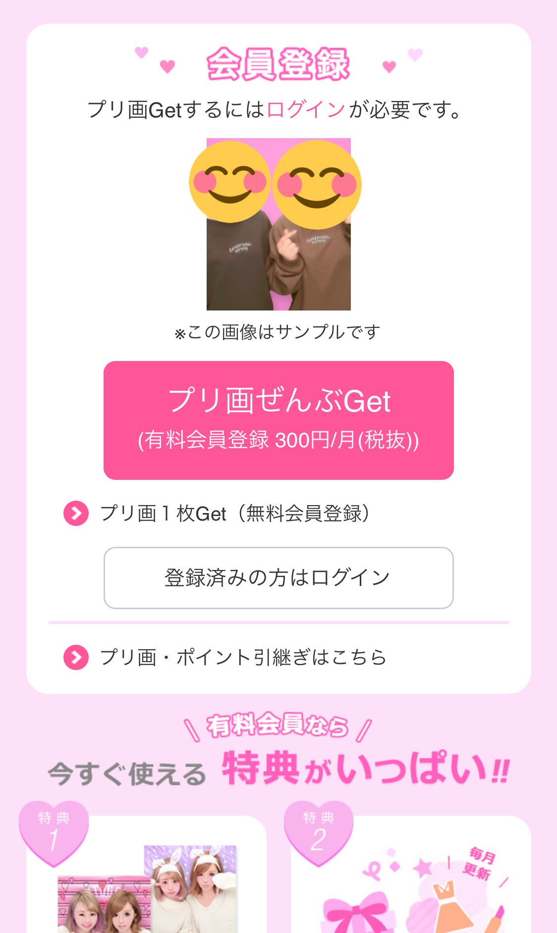 にしき はるか 急にメールでプリクラ送られてきたぞ アドレス間違えてるで W 期限1月3日までだから本人にurl教えてあげたいなぁ にしき はるか 急にメールでプリクラ送られてきたぞ アドレス間違えてるで W 期限1月3日までだから本人にurl教えてあげたいなぁ