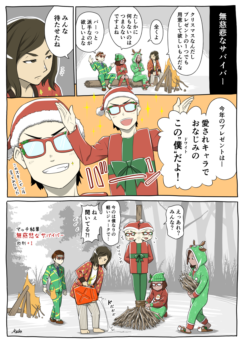 メリークリスマス 大遅刻 クリスマス絵なのに何故こんな無慈悲なことに まーぼーの漫画