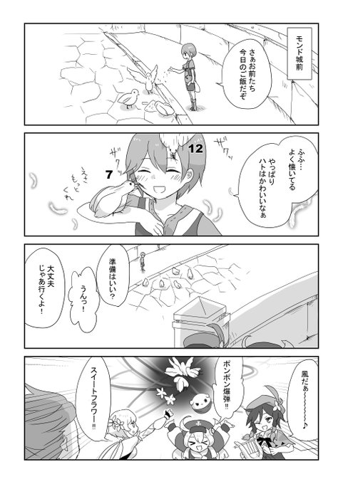 にゃあ マドラス鯖原神メインさん の最近のツイート 11 Whotwi グラフィカルtwitter分析 にゃあ マドラス鯖原神メインさん の最近のツイート 11 Whotwi グラフィカルtwitter分析