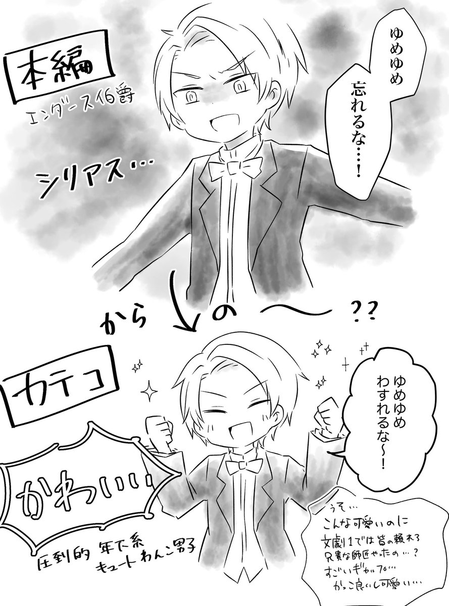 モリミュ1感想らくがき(カテコ&amp;バクステ)(ほぼ伯爵) 